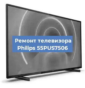 Замена порта интернета на телевизоре Philips 55PUS7506 в Челябинске